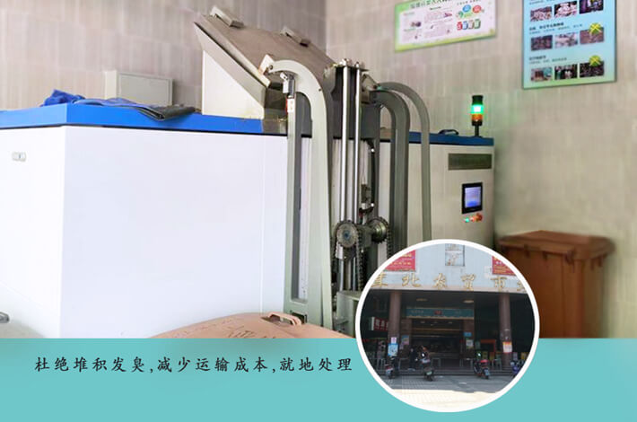 源頭減量菜市場(chǎng)垃圾處理設(shè)備將成為趨勢(shì)