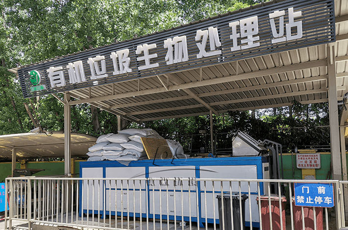 上海某菜市場有機垃圾處理項目