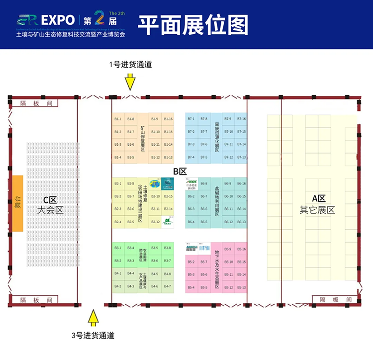 德森環(huán)境邀您參加第二屆土壤與礦山生態(tài)修復(fù)產(chǎn)業(yè)博覽會(huì)