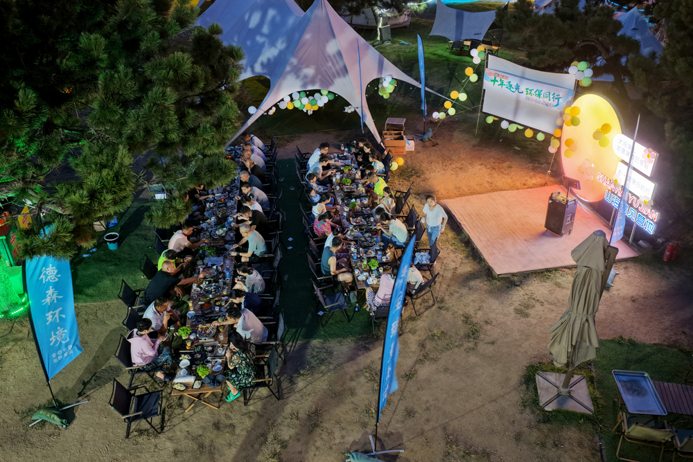 德森環(huán)境露營晚會