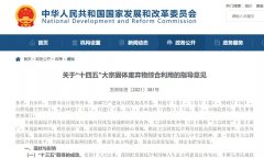 政策：關(guān)于大宗固體廢棄物綜合利用的指導(dǎo)意見