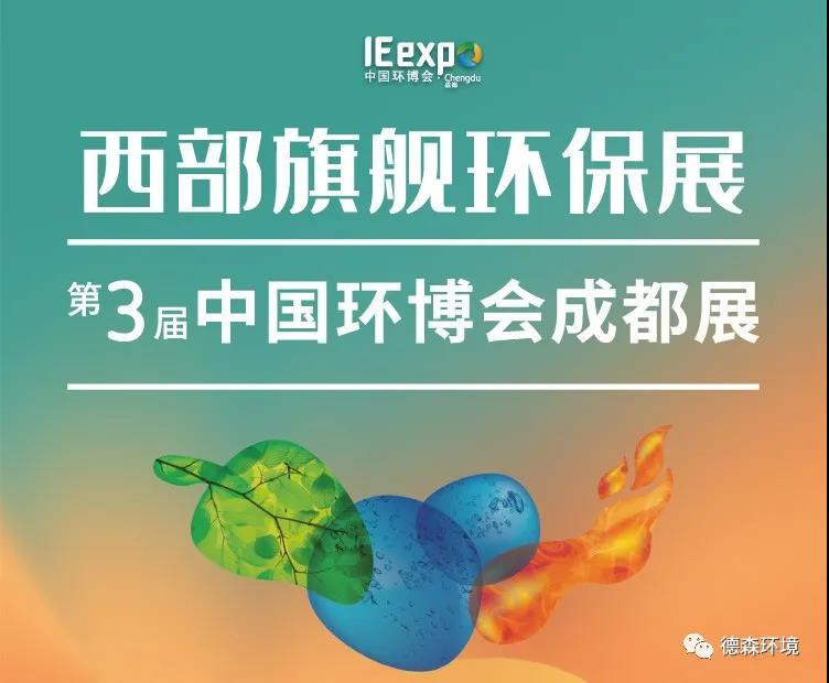 DS土壤淋洗修復裝備