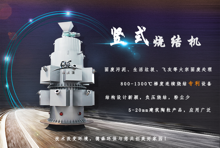 飛灰處理陶粒設備 飛灰處理陶粒設備