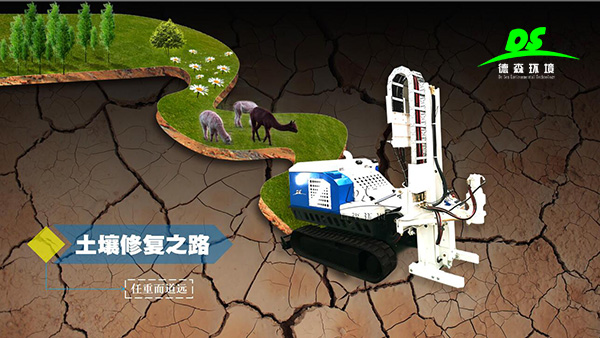 土壤污染采樣設備