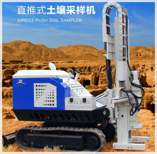 直推式土壤鉆取樣機 直推式土壤鉆取樣機