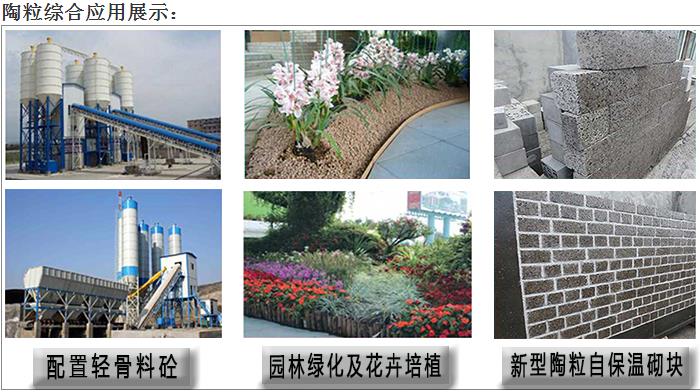 海綿城市透水陶粒的應(yīng)用 海綿城市透水陶粒的應(yīng)用